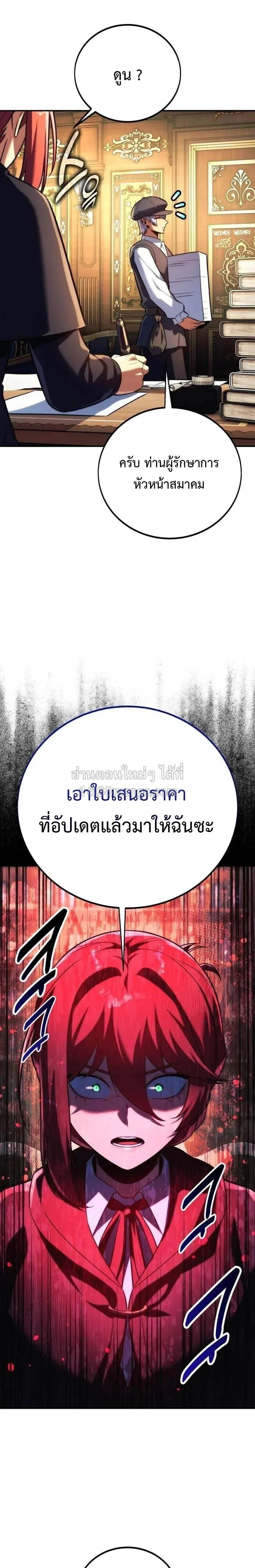 The Extra_s Academy Survival Guide ส_ดยอดค_ม_อเอาช_ว_ตรอดในอคาเดม_ ตอนที่ ตอนที่ 109 รูปที่ 27