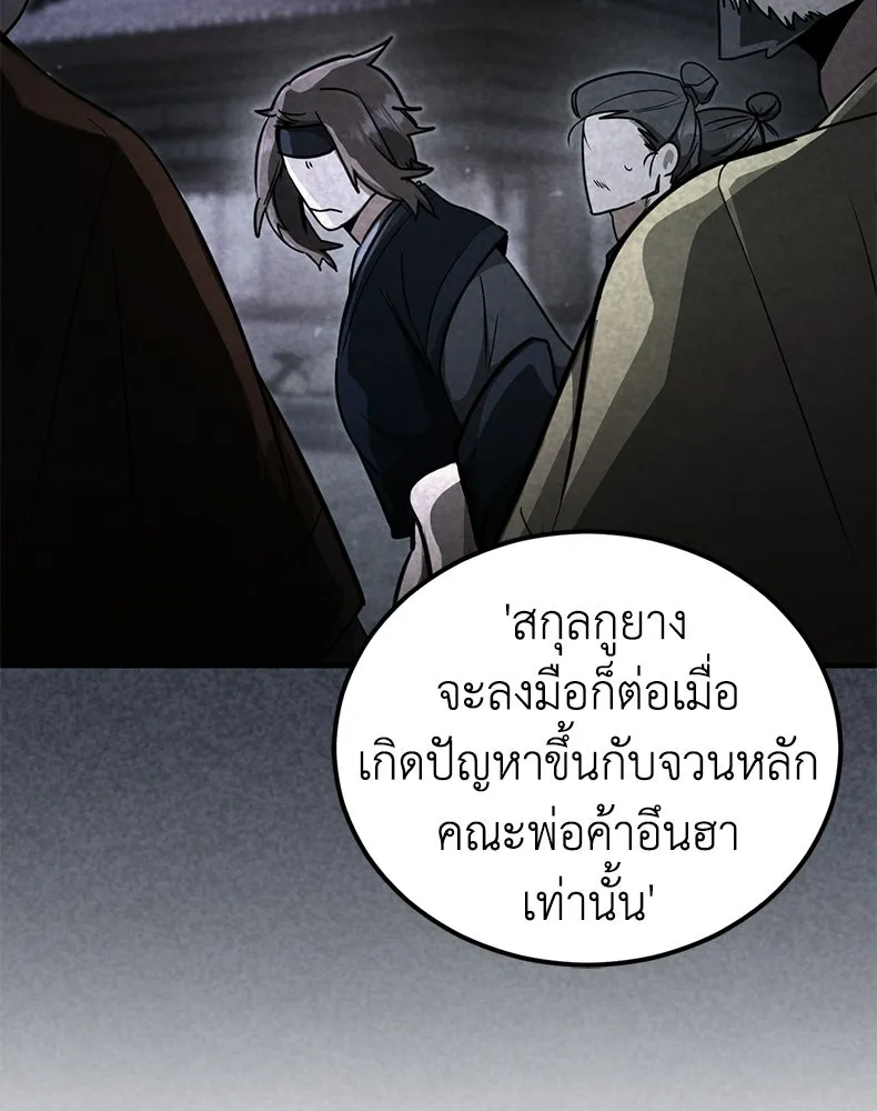 กำปั้นราชันคืนชีพ ตอนที่ 3 รูปที่ 52