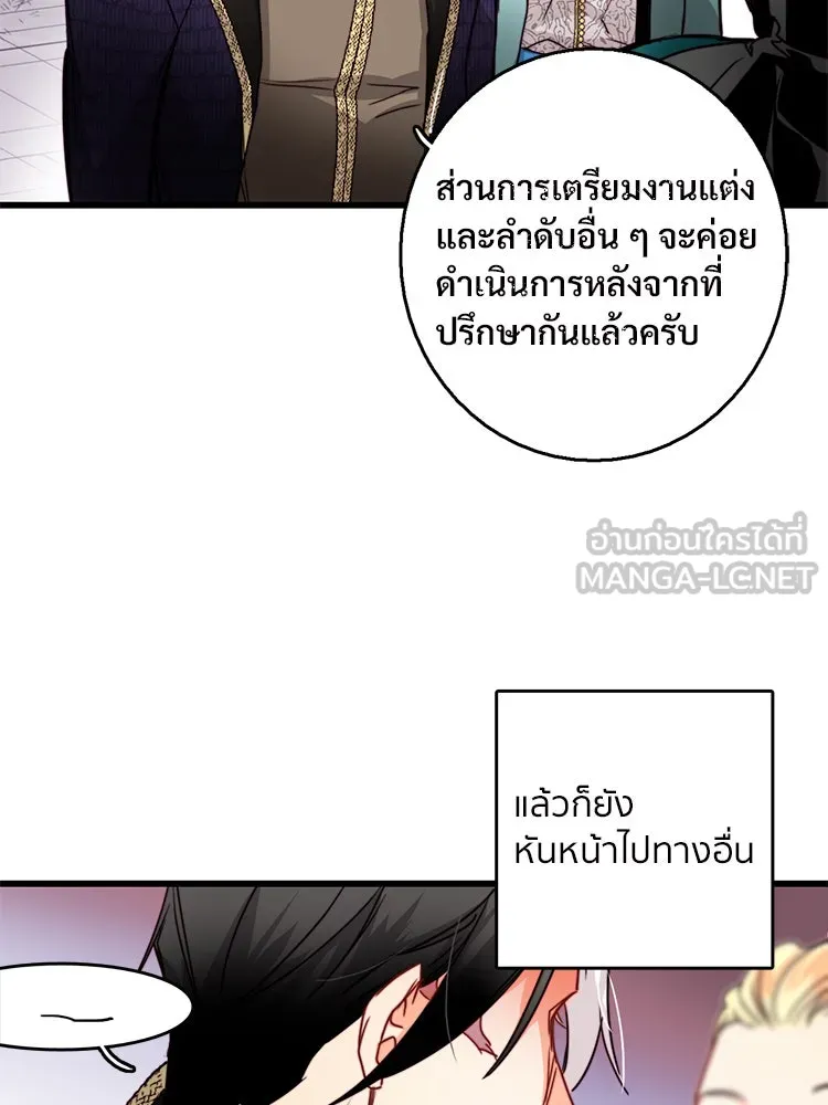 Bring the Love ตอนที่ 21 รูปที่ 27