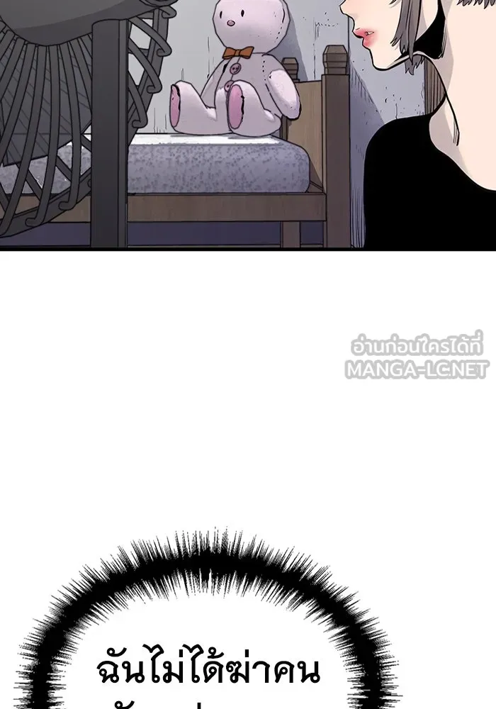 มีนา เกิดมาล่า ตอนที่ 12 รูปที่ 123