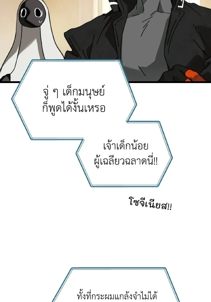 มัมหมีจ๋าหนูมาแบ๊ว ตอนที่ ตอนพิเศษ 1 รูปที่ 28