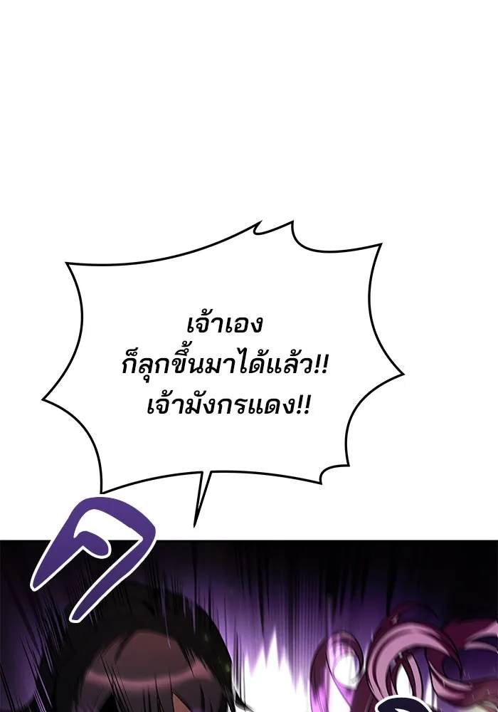 ครัวจอมเวท ตอนที่ 35 รูปที่ 59