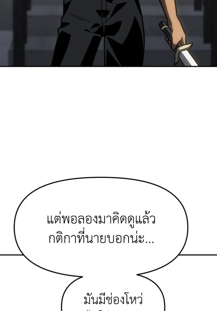 อดีตบอสหอคอย ตอนที่ 3 รูปที่ 209