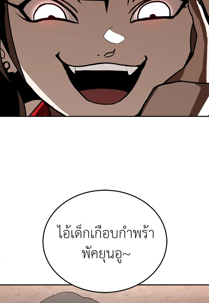 สนามเด็กล่า ตอนที่ รีวิวซีซัน 1 รูปที่ 83