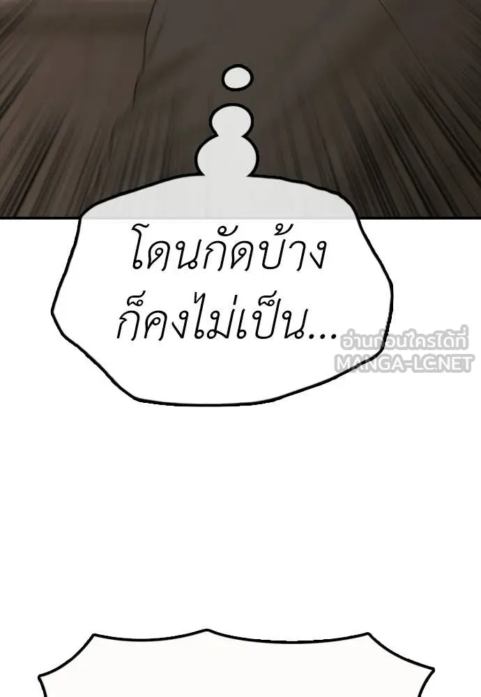 ผู้กล้าฝ่า ตอนที่ 29 รูปที่ 160