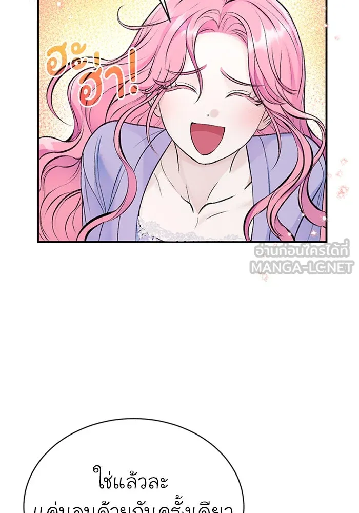 ไหนบอกว่าฉันใกล้ตาย ตอนที่ 37 รูปที่ 3