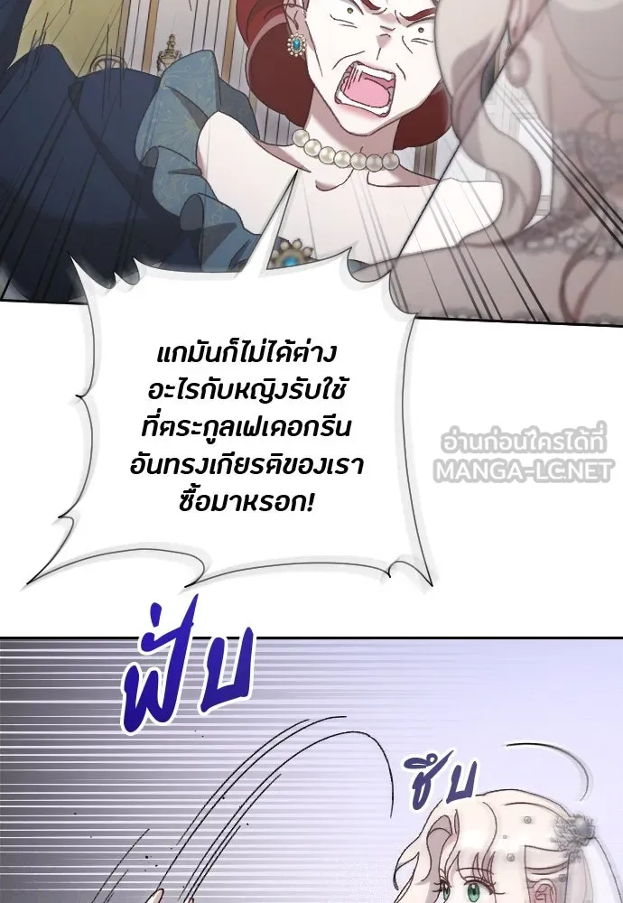 แด่ใจที่ไร้รัก ตอนที่ 11 รูปที่ 33