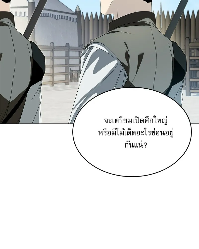 กำราบรักร้ายนายจอมพยศ ตอนที่ 64 รูปที่ 10