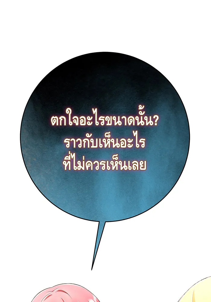 นางร้ายที่ไหนจะมีคุณธรรม ตอนที่ 102 รูปที่ 118