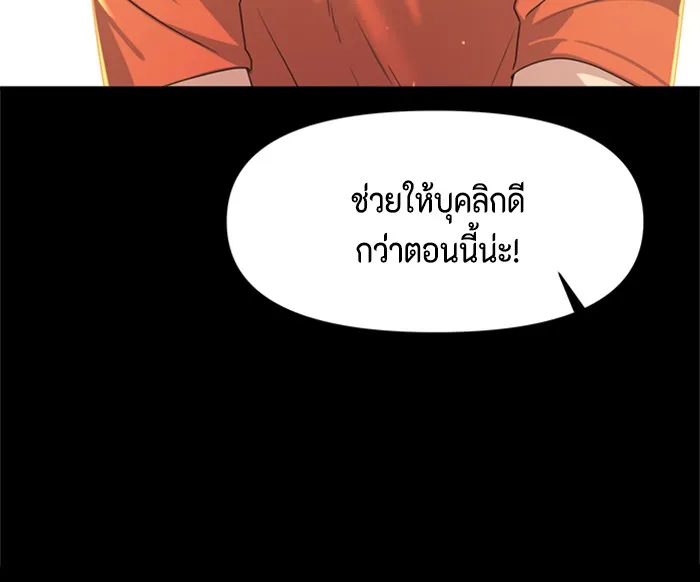 Couple Breaker ตอนที่ 8 รูปที่ 91