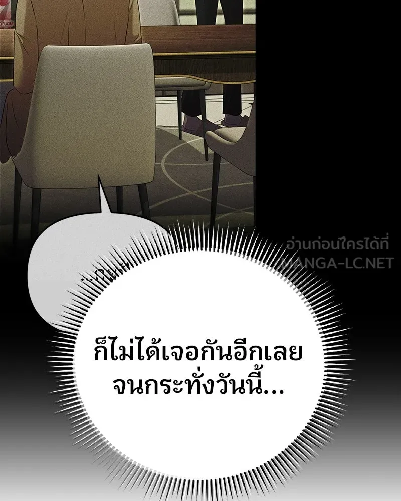 จ้า แม่คนสวย ตอนที่ 44 รูปที่ 87