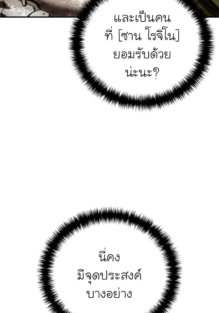 ยอดนักดาบผู้โอบอุ้มดารา ตอนที่ 62 รูปที่ 145