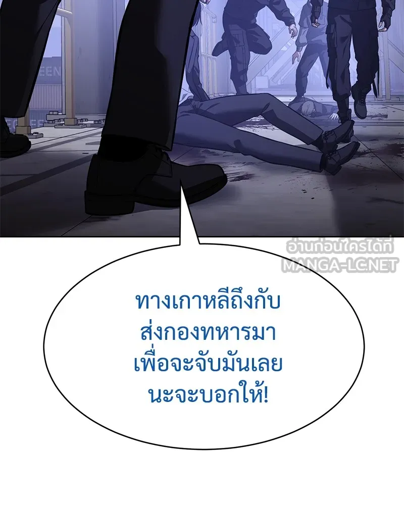 แบคXX ตอนที่ 48 รูปที่ 132