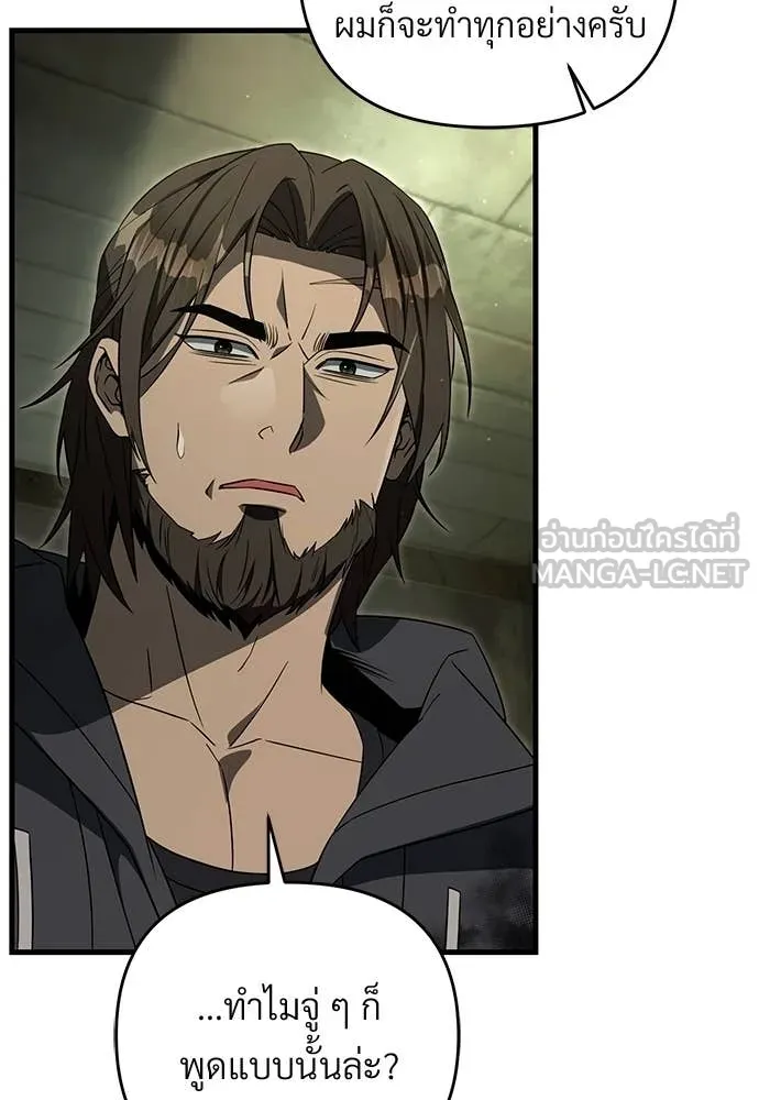เชื่อเถอะ ฉันเป็นฮัน ตอนที่ 65 รูปที่ 84