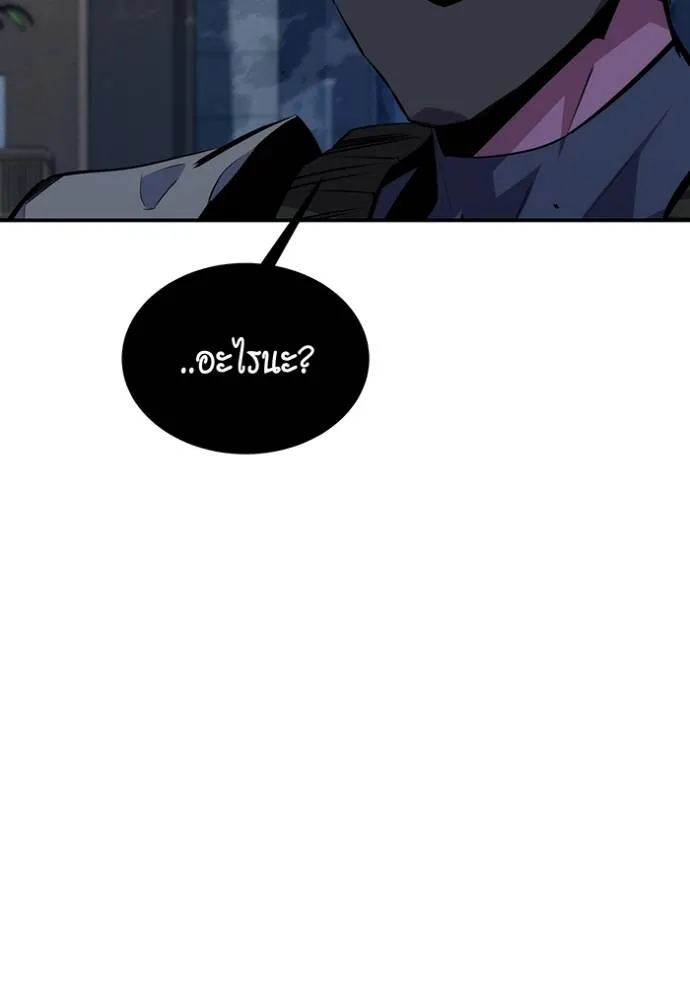 แยกร่างล่าอัตโนมัติ ตอนที่ 114 รูปที่ 181