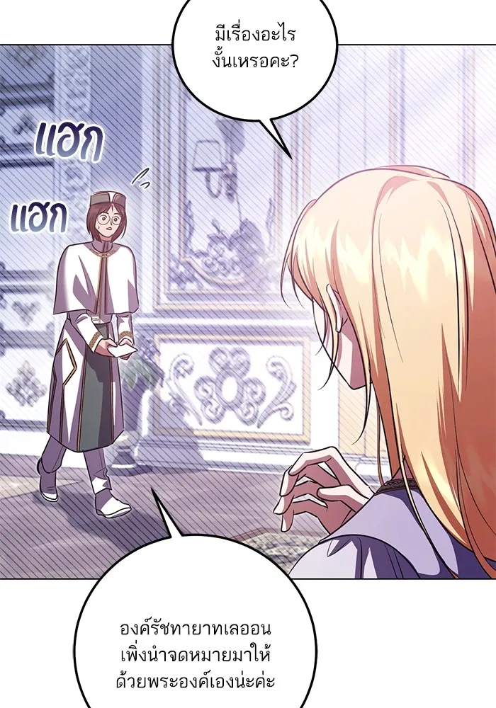 ทางหลุดพ้นของนักบุญลวง ตอนที่ 53 รูปที่ 50