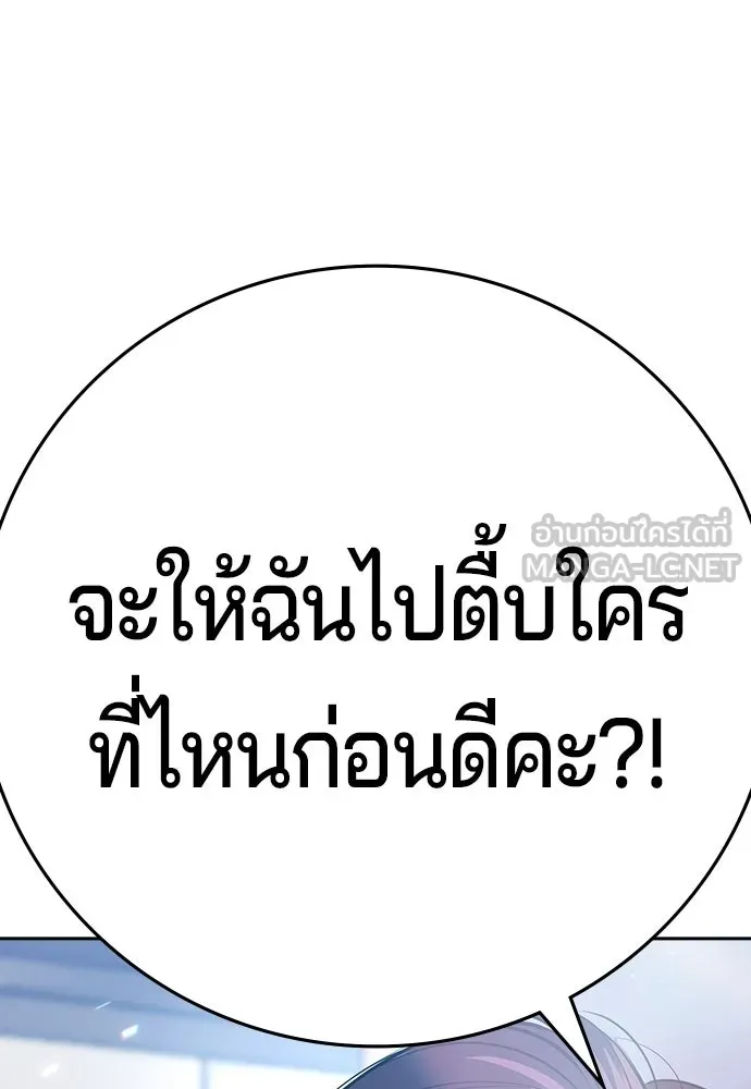 คูเซรา ตอนที่ 77 (ตอนจบ) รูปที่ 201