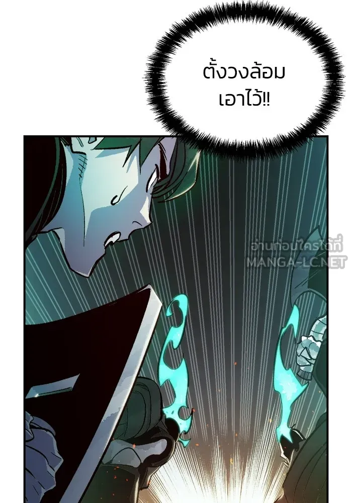 The Lone Necromancer ตอนที่ 16 รูปที่ 117