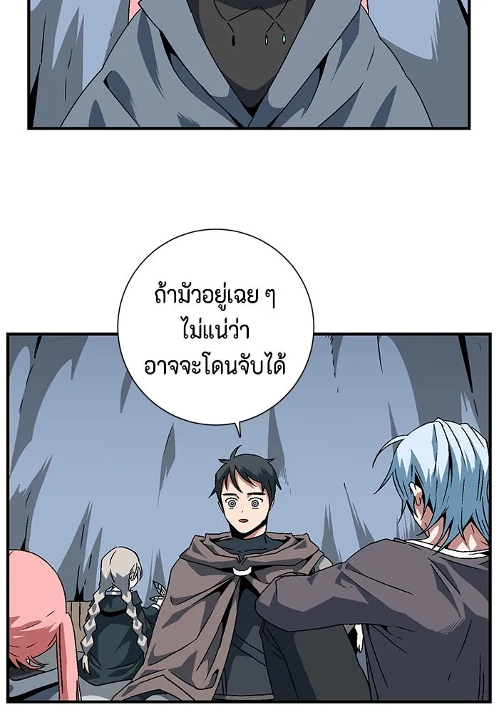 หนึ่งก้าวสู่เจ้ามาร ตอนที่ 25 ไล่ล่า (1) รูปที่ 41