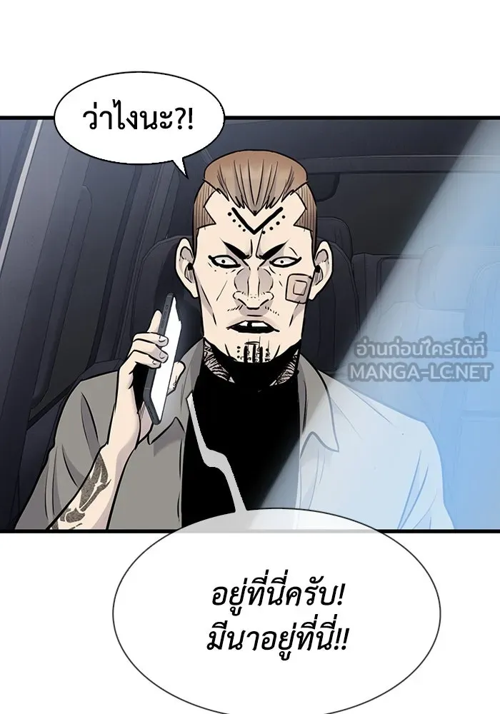 มีนา เกิดมาล่า ตอนที่ 32 รูปที่ 96