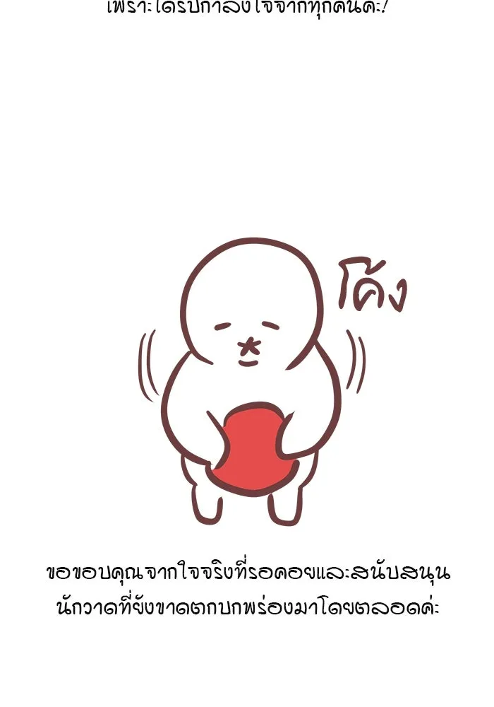 เพียงลมหนาว ตอนที่ บทส่งท้าย รูปที่ 32