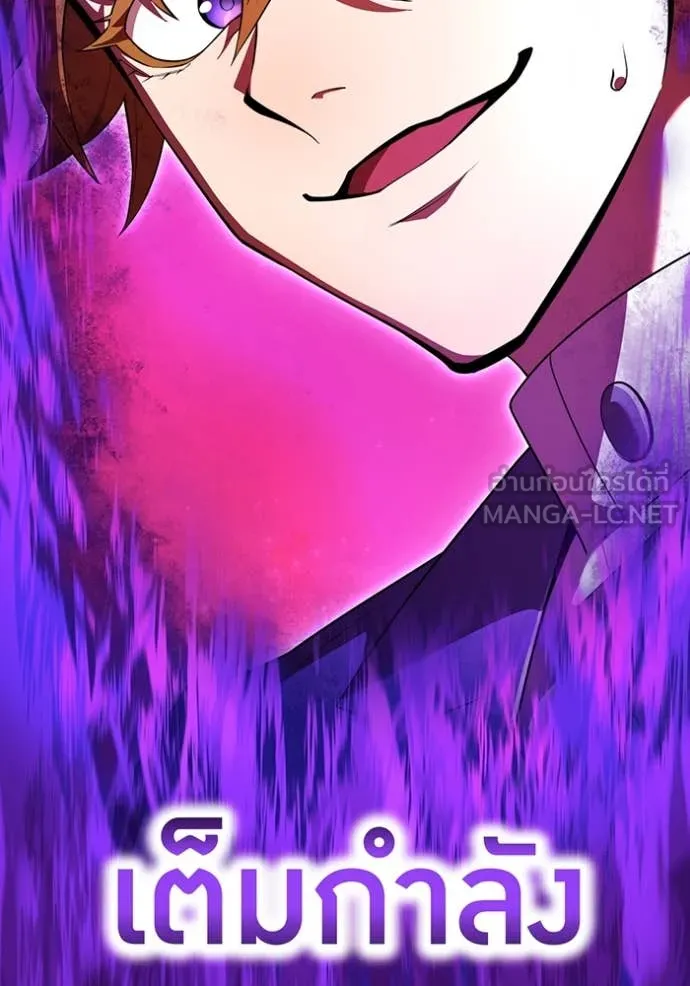 ฮันเตอร์สกิลโกง ตอนที่ 57 รูปที่ 14