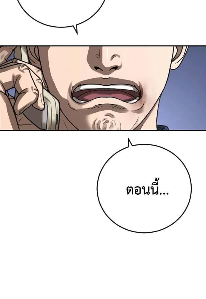 y2k ตอนที่ 56 รูปที่ 196