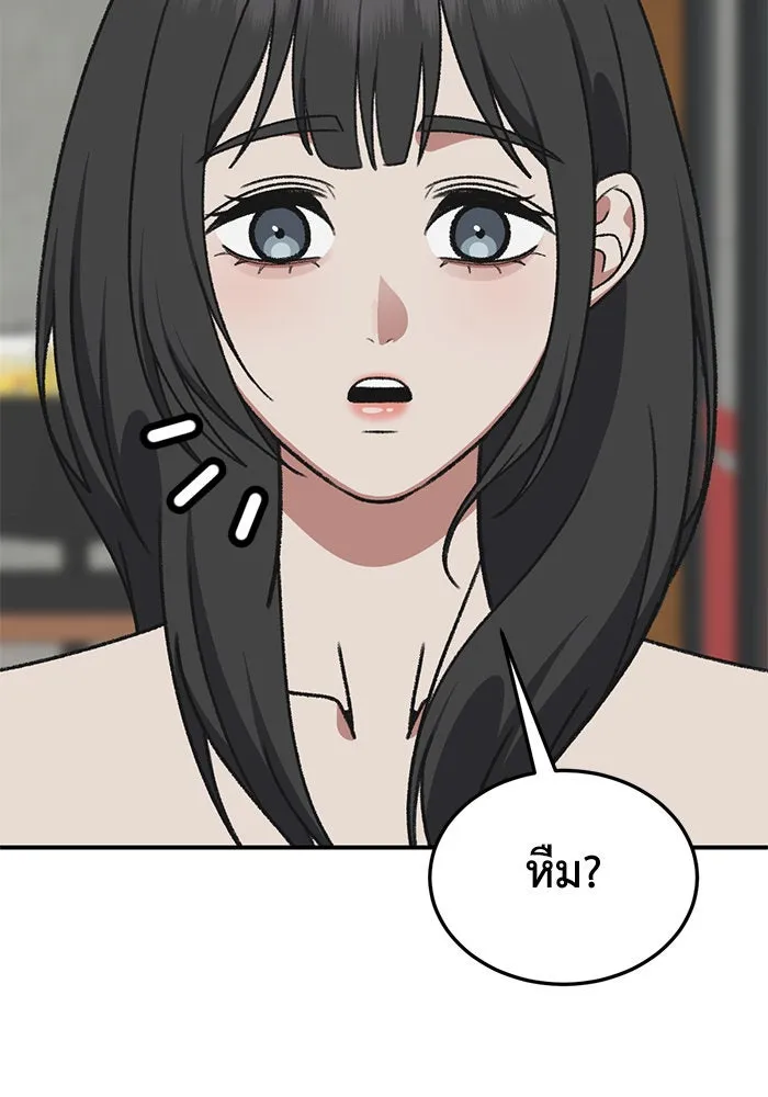 ช่วยเปลี่ยนฉันที ตอนที่ 287. ซีซัน 3 ฮันชิมแอ 3 รูปที่ 73