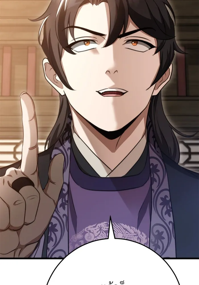 ดาบแห่งจักรพรรดิ ตอนที่ 39 รูปที่ 19