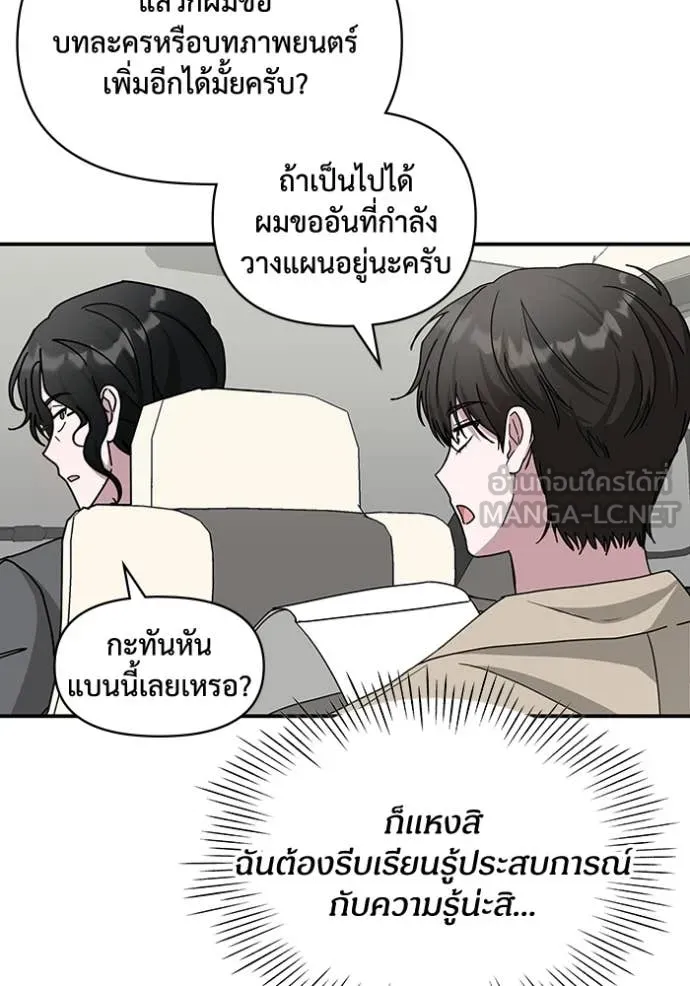 ฉันเนี่ยนะ ตอนที่ 23 รูปที่ 25