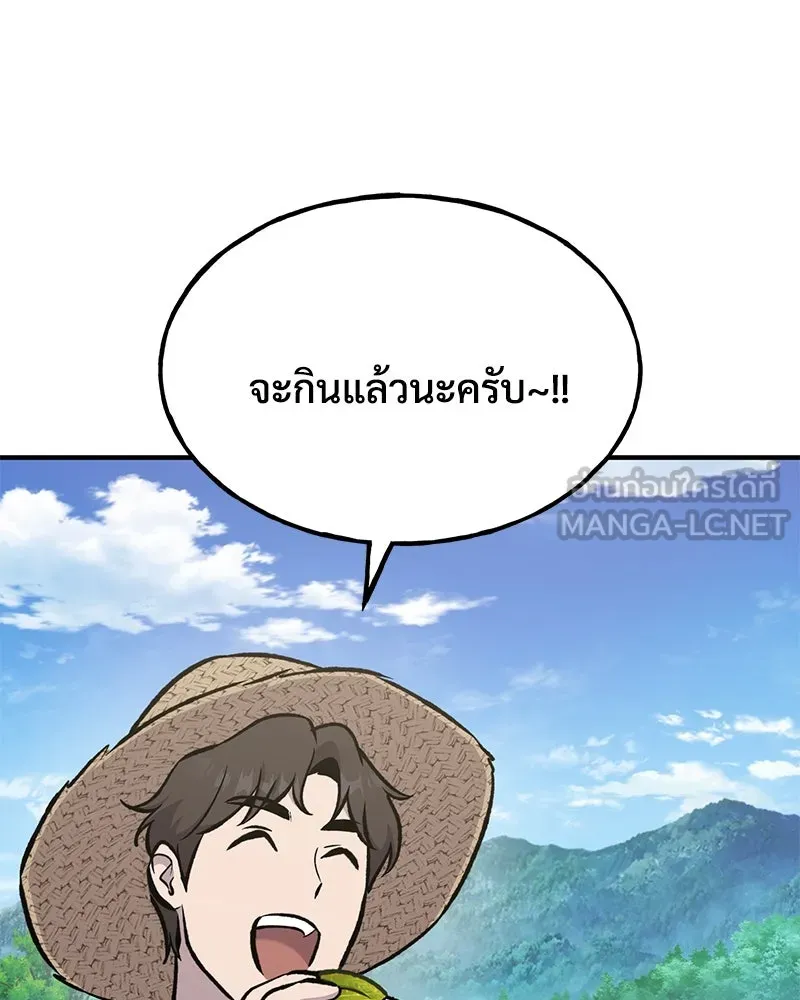 ปลูกผักพิชิตหอคอย ตอนที่ 89 รูปที่ 126