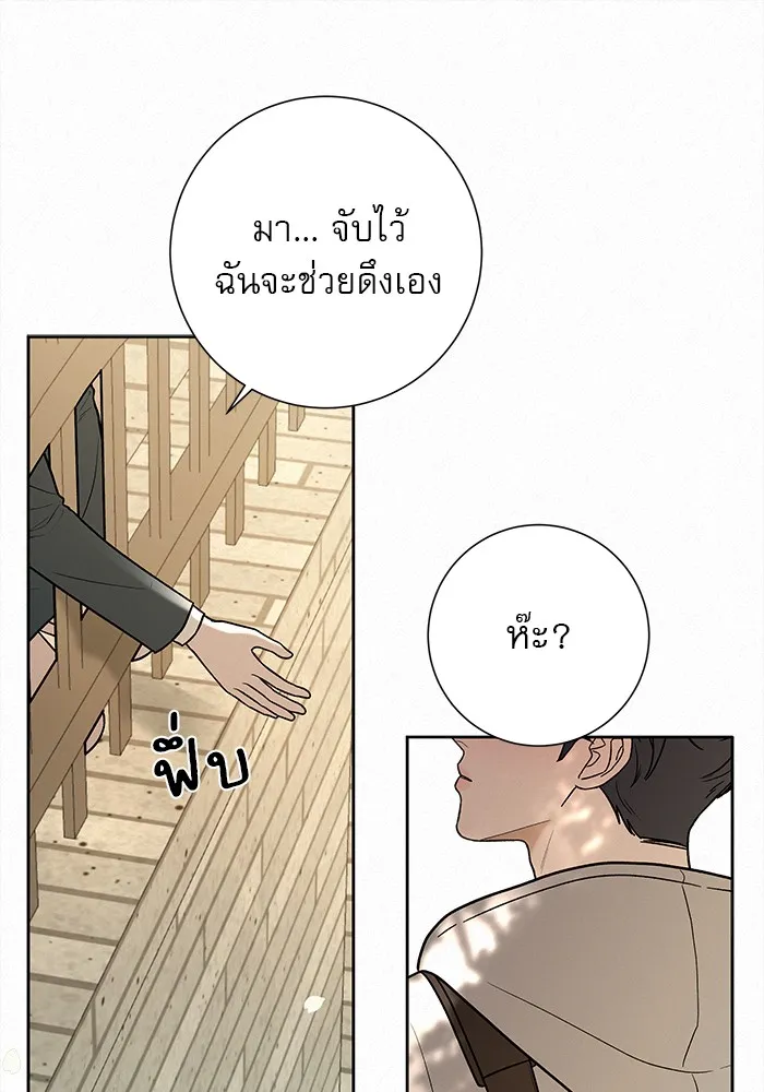 ปฏิบัติการรักวุ่นหัวใจ ตอนที่ 8 รูปที่ 31