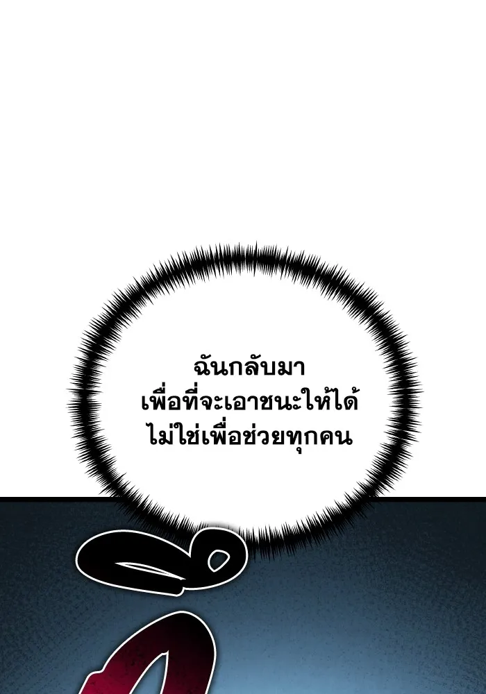 การแข่งขันของผู้เกิดใหม่ ตอนที่ 26 รูปที่ 146
