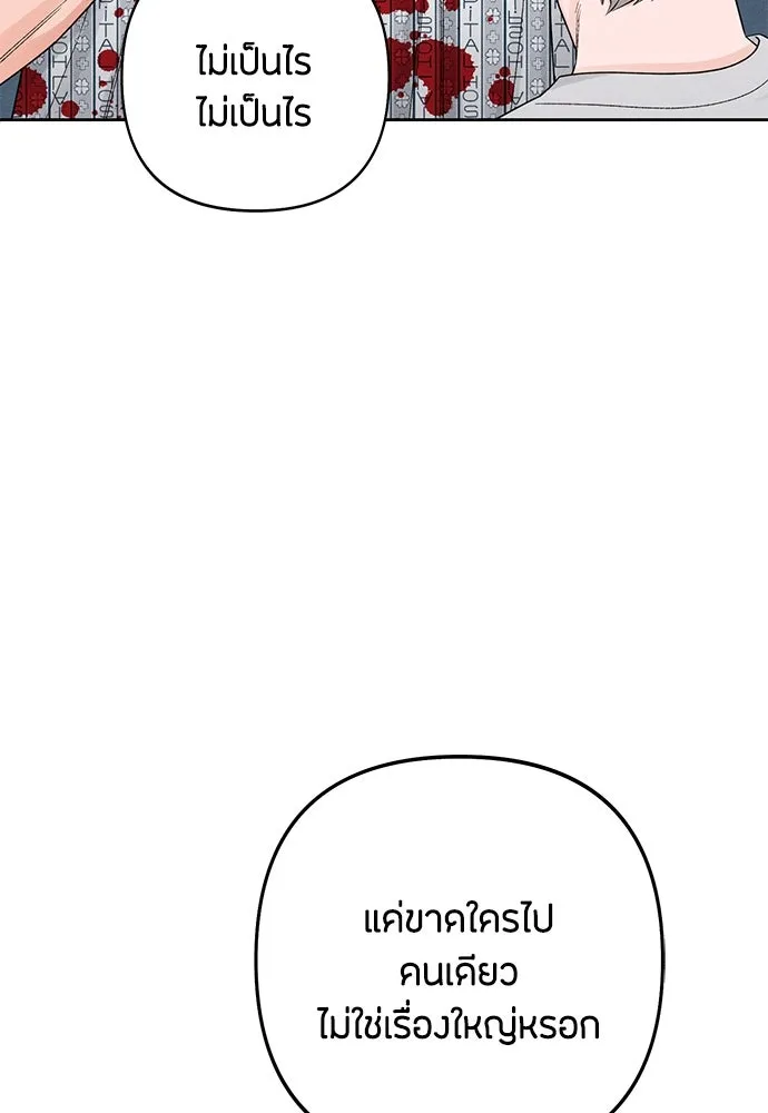 เป็นวัยรุ่นมันเหนื่อย ตอนที่ 74 รูปที่ 107