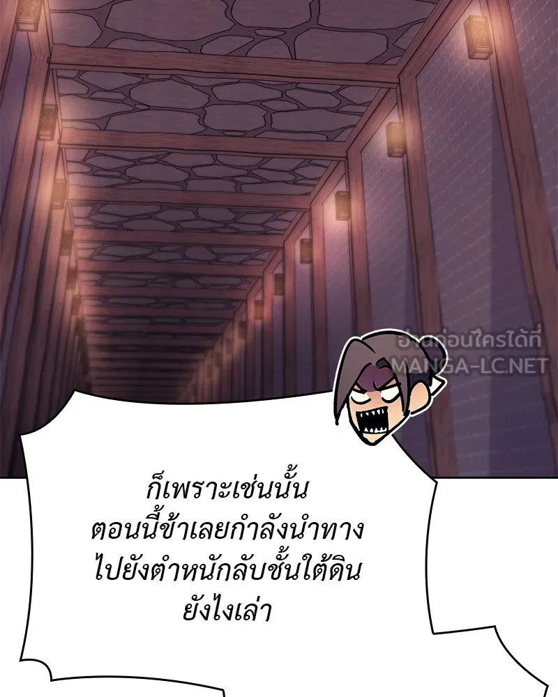 เกิดอีกทีเป็นว่าที่ประมุขลัทธิมาร ตอนที่ 89 รูปที่ 33