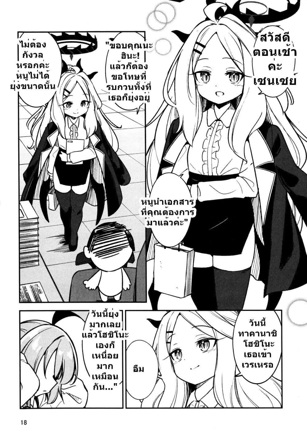 Manga-lc-com อ่านมังงะ อ่านการ์ตูน ออนไลน์ ฟรี Blue Archive Hina Iinchou ni Kyuusoku By Moja ตอนที่ 1 2 3 4 5 6 7 8 9 10 11 12 13 14 ฟรี ไม่มีโฆษณา Manga-lc - อ่าน มังงะ อ่าน การ์ตูน ออนไลน์ อ่านมังงะ ฟรี