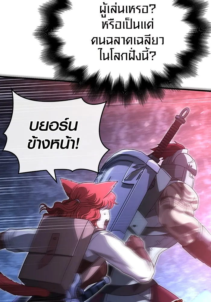 เอาชีวิตรอดในเกมฉบับคนเถื่อน ตอนที่ 69 มาเฟีย รูปที่ 53
