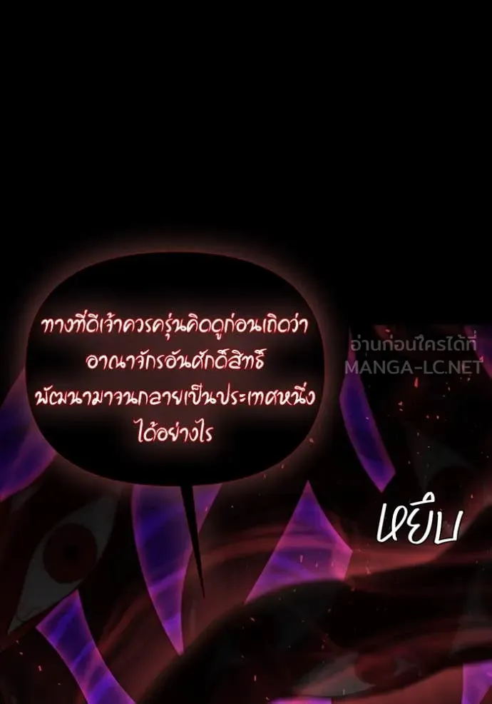 ห้องนอนลับ ตอนที่ 149 รูปที่ 32