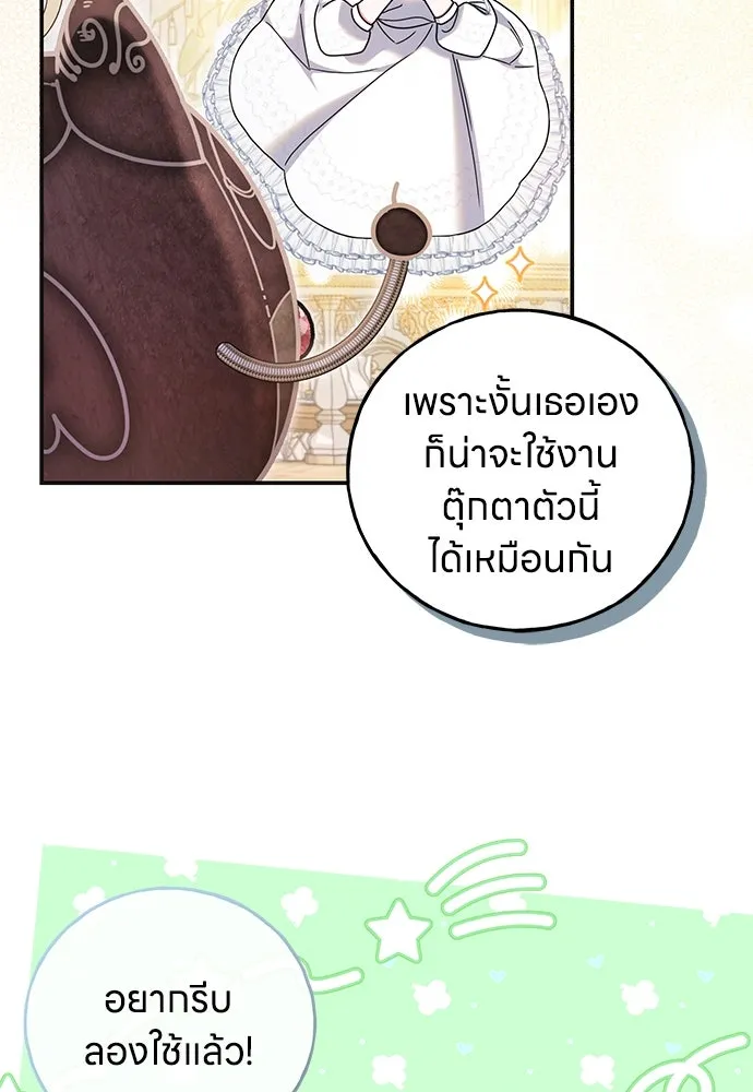 ครอบครัวผิดแผน ตอนที่ 53 รูปที่ 22