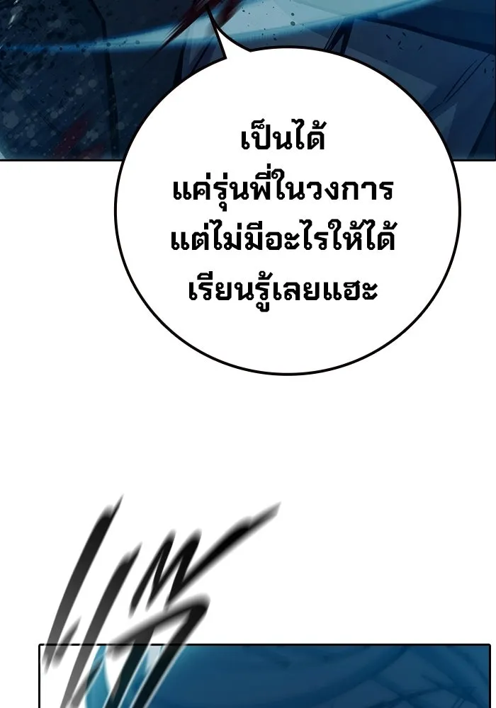 เยาวชนคนคุก ตอนที่ 8 รูปที่ 52