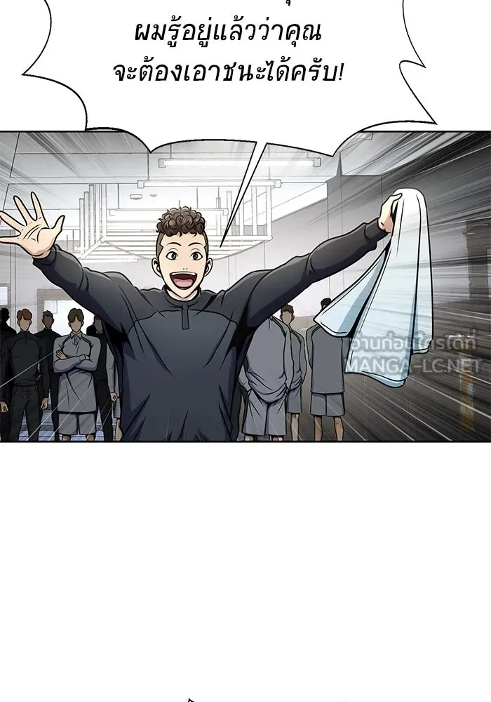 เพลเยอร์นักกินเหล็ก ตอนที่ 6 รูปที่ 84