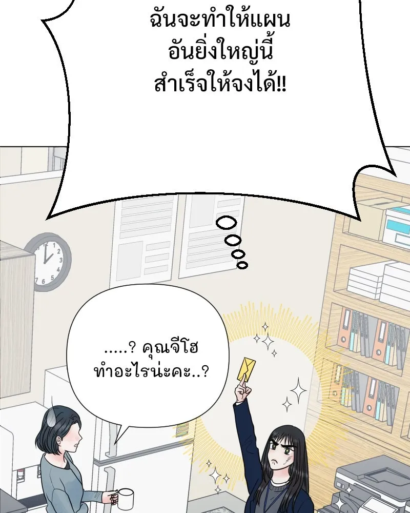 รักนี้ไม่ต้องมีเซนส์ ตอนที่ 73 รูปที่ 44