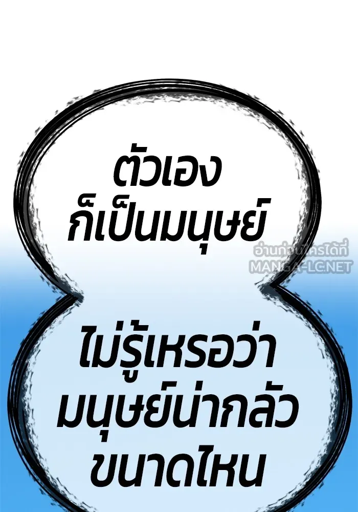 +99 ท่อนไม้พร้อมบวก ตอนที่ 28 รูปที่ 63