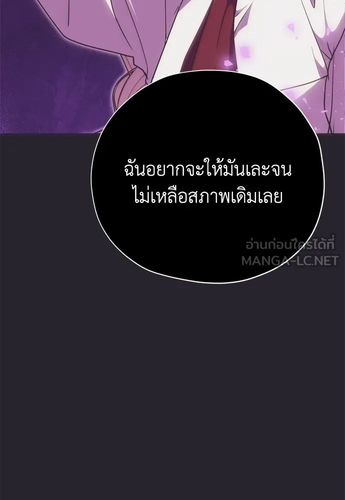คมเขี้ยวชำระแค้น ตอนที่ 39 รูปที่ 69