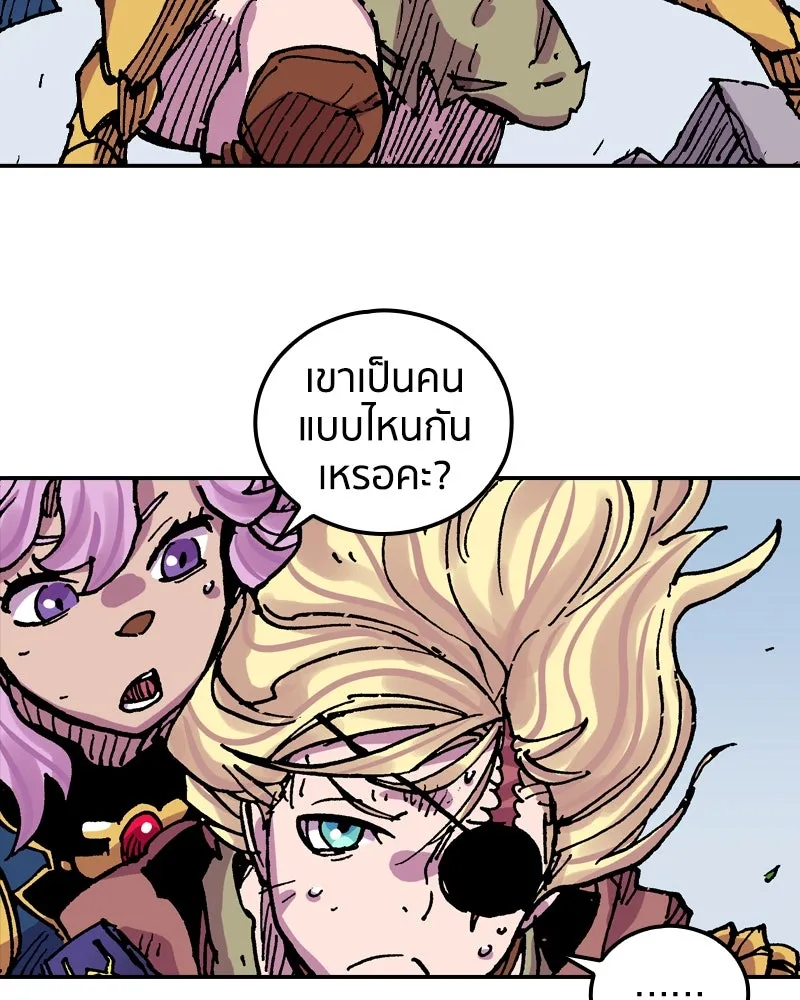เคลวาเทส อสูรจอมราชัน ตอนที่ 51 การเผชิญหน้าระหว่างราชัน (2) รูปที่ 74