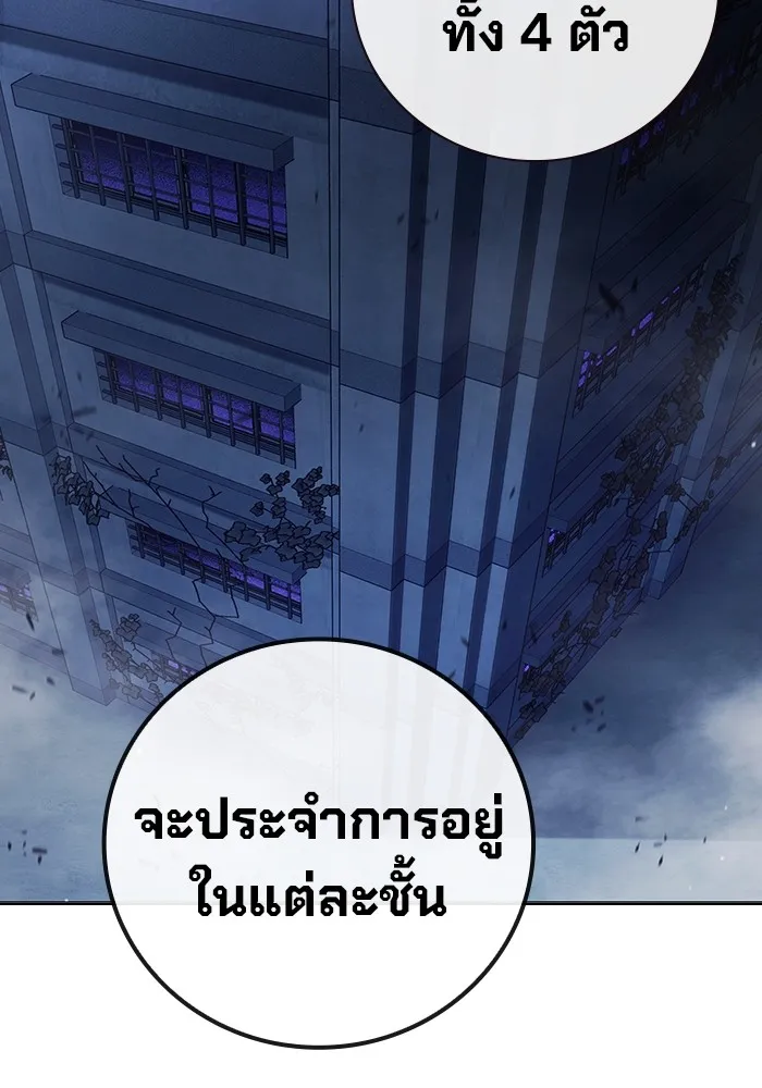 เยาวชนคนคุก ตอนที่ 34 รูปที่ 137