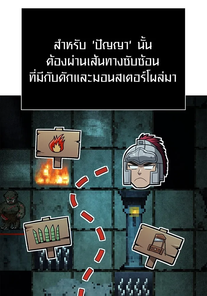เอาชีวิตรอดในเกมฉบับคนเถื่อน ตอนที่ 89 ต่างคนต่างบันได รูปที่ 46