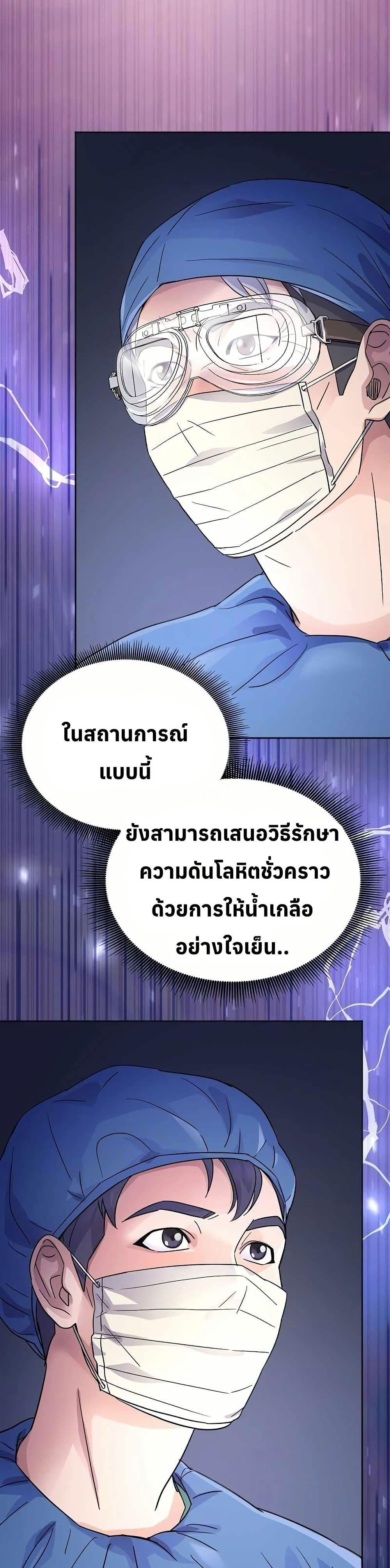 Manga-lc-com อ่านมังงะ อ่านการ์ตูน ออนไลน์ ฟรี Return of the Max-Level Doctor ตอนที่ 1 2 3 4 5 6 7 8 9 10 11 12 13 14 ฟรี ไม่มีโฆษณา Manga-lc - อ่าน มังงะ อ่าน การ์ตูน ออนไลน์ อ่านมังงะ ฟรี