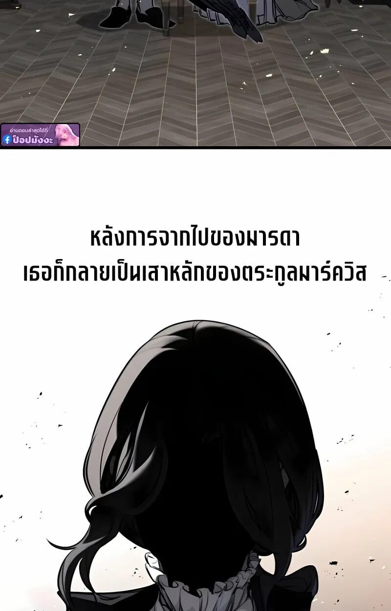 The Regressed Mercenary_s Machinations ตำนานราชาแห_งทหารร_บจ_าง ตอนที่ ตอนที่ 53 รูปที่ 24