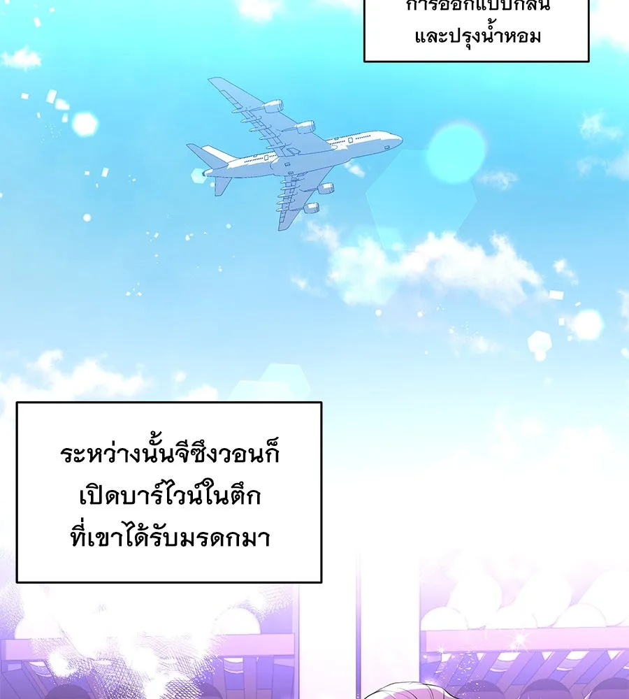 คิมหันต์นิรันดร ตอนที่ 6 รูปที่ 85